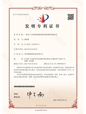 一種用于立體視覺成像設(shè)備性能檢測的檢測方法